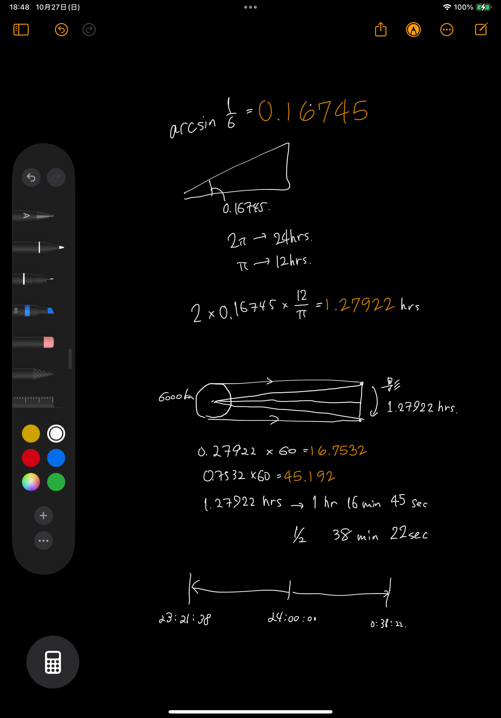 iPadの新しい『計算メモ』が役立った。